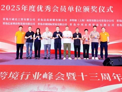 MIGO GLASS se je udeležil zunanjetrgovinskega vrha Qingdao 2026 in prejel nag...